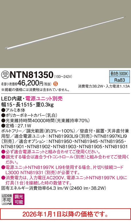 NTN81350