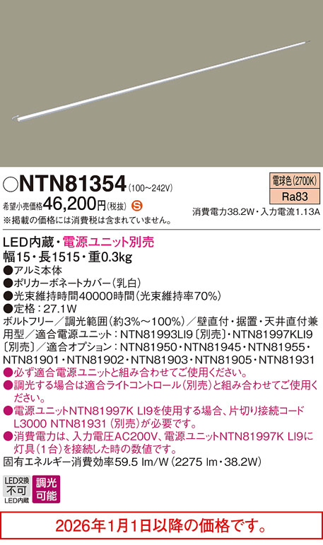 NTN81354