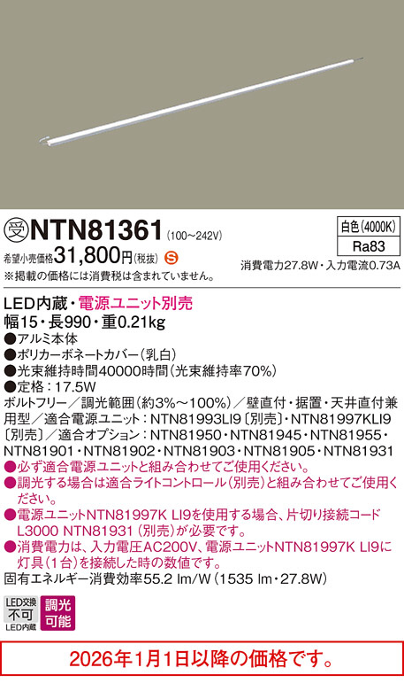 NTN81361