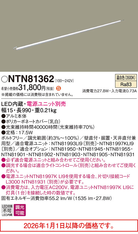 NTN81362