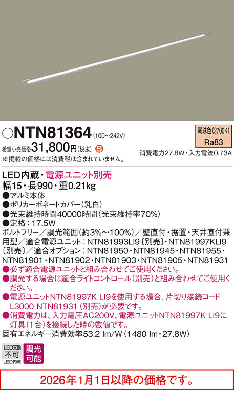 NTN81364