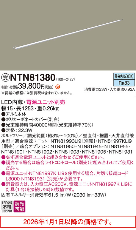 NTN81380