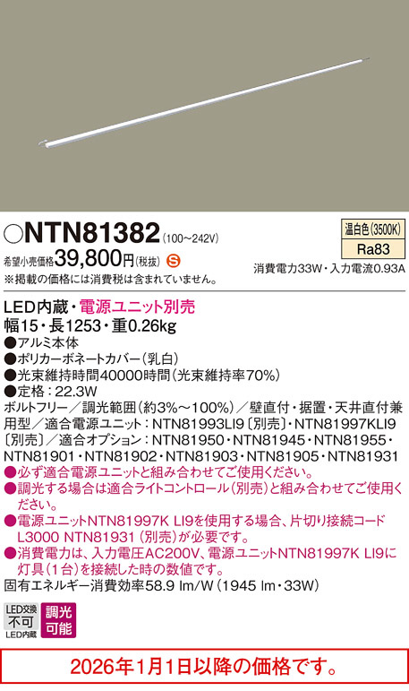 NTN81382