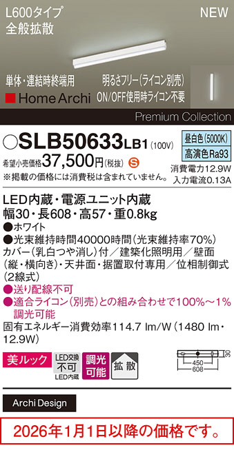 SLB50633LB1