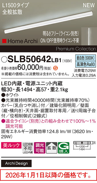 SLB50642LB1
