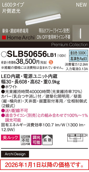 SLB50656LB1