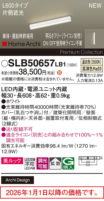 SLB50657LB1