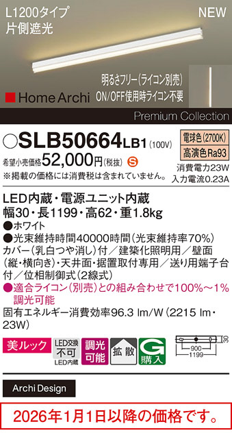 SLB50664LB1