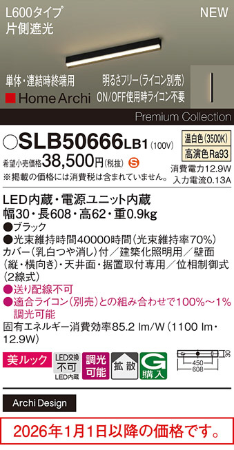 SLB50666LB1