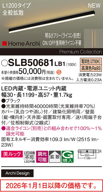 SLB50681LB1