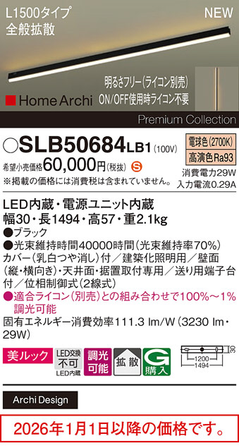 SLB50684LB1