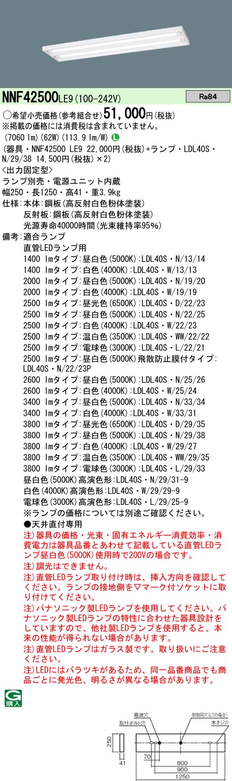 天井直付型　直管LEDランプベースライト