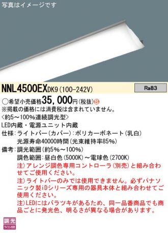 NNL4500EXDK9
