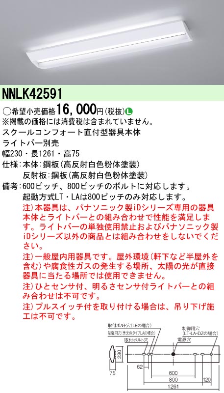 NNLK42591