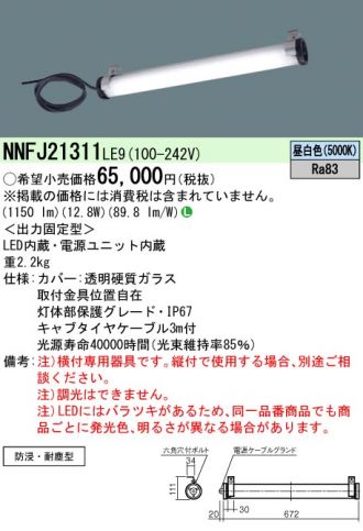 NNFJ21311LE9