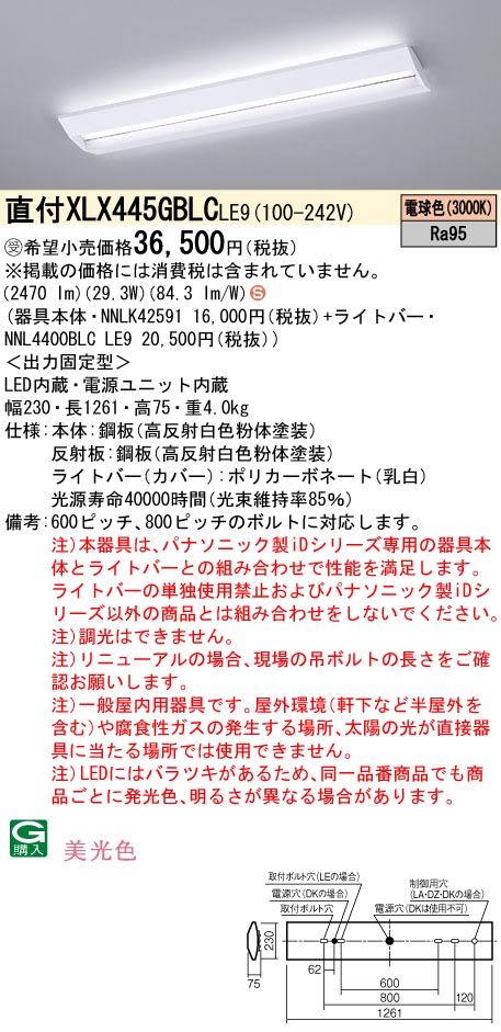 XLX445GBLCLE9
