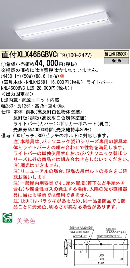 XLX465GBVCLE9