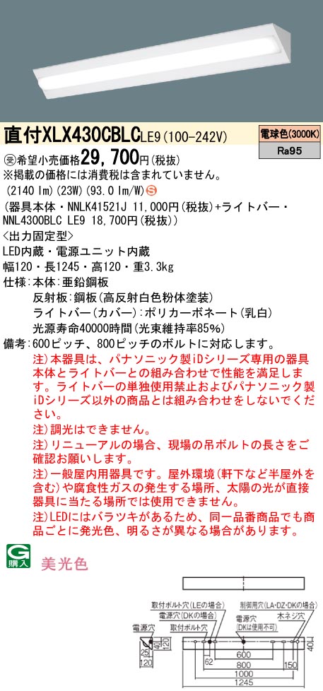 XLX430CBLCLE9
