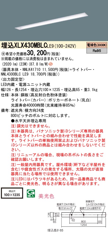 XLX430MBLCLE9