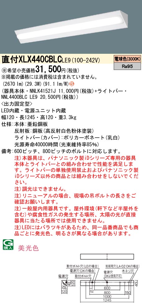 XLX440CBLCLE9