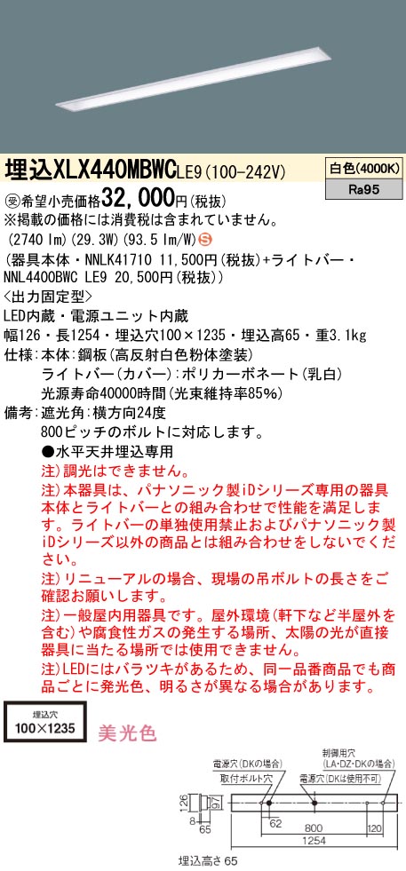 XLX440MBWCLE9