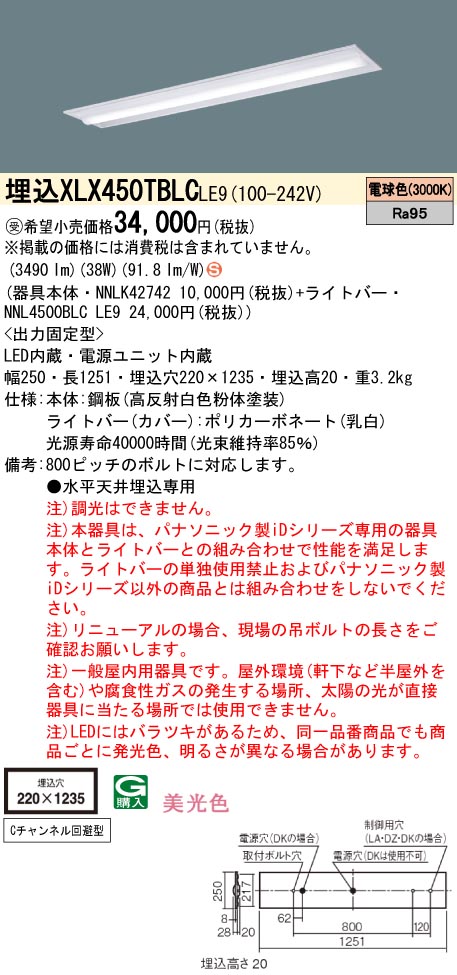 XLX450TBLCLE9