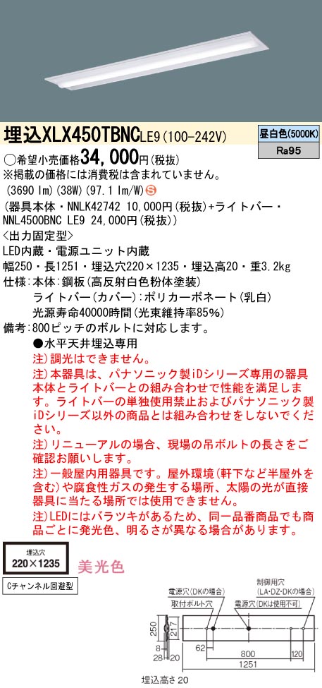 XLX450TBNCLE9