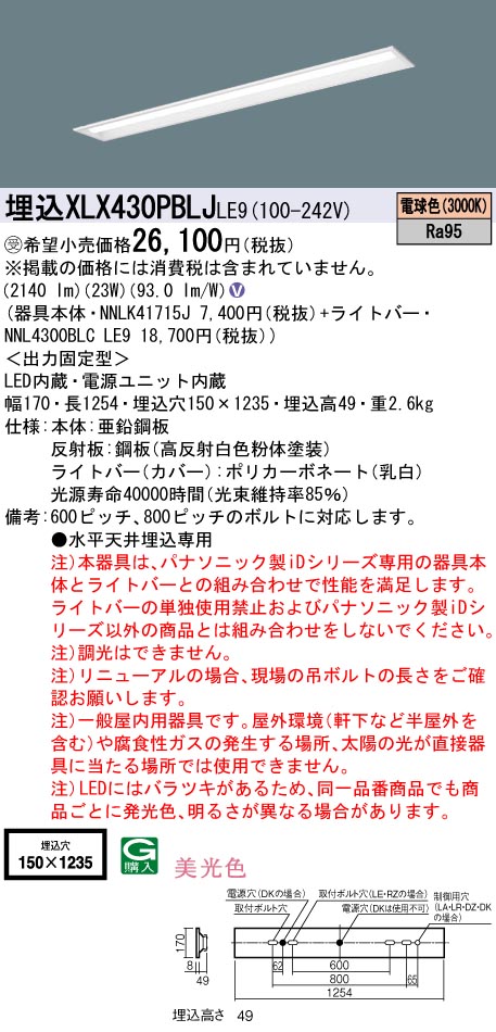 XLX430PBLJLE9