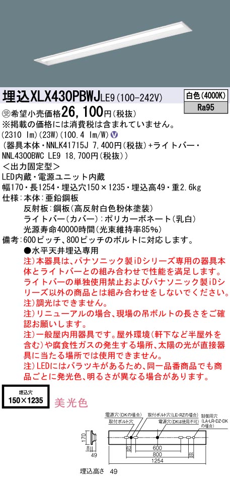 XLX430PBWJLE9