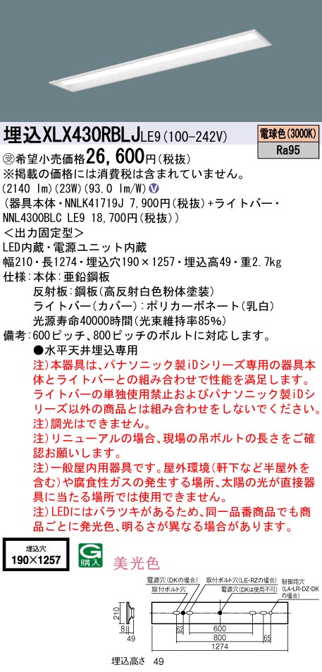 XLX430RBLJLE9