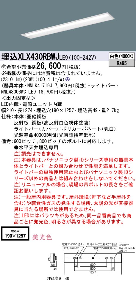 XLX430RBWJLE9