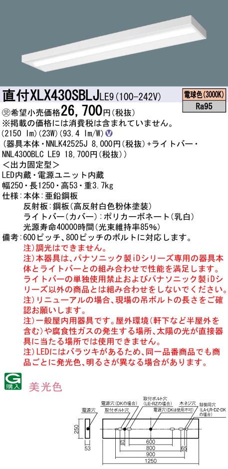 XLX430SBLJLE9