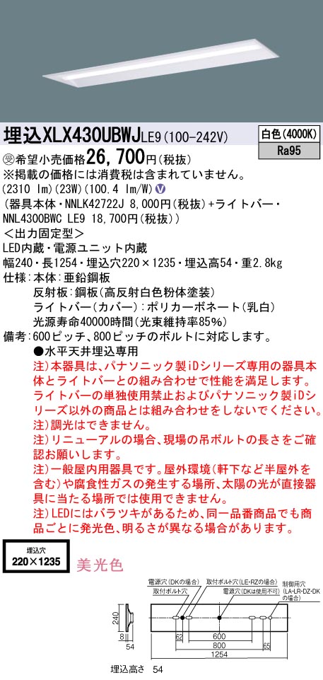 XLX430UBWJLE9