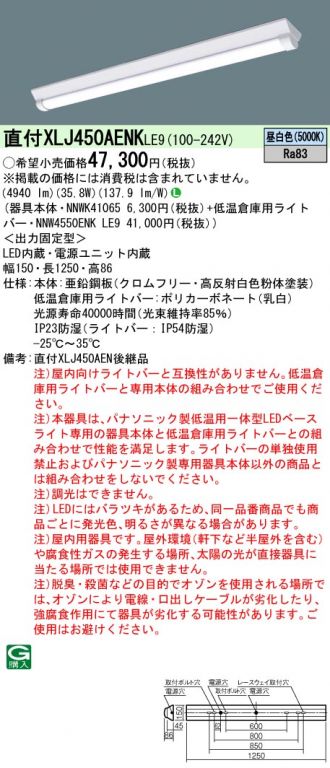 キーワード(IDシリーズ)での検索結果 激安販売 照明のブライト ～ 商品一覧4ページ目