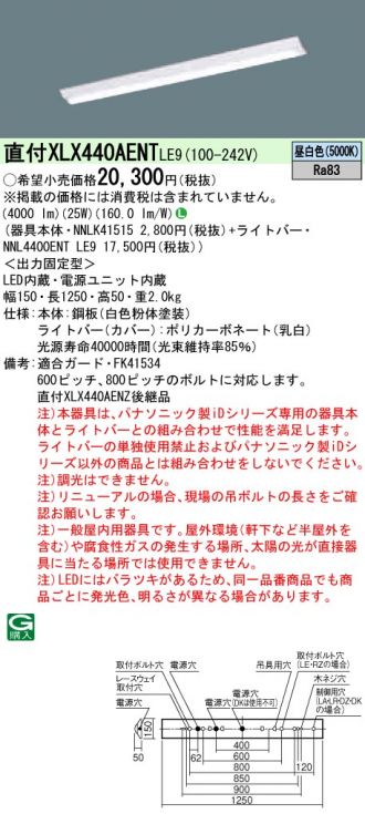 XLX440AENTLE9