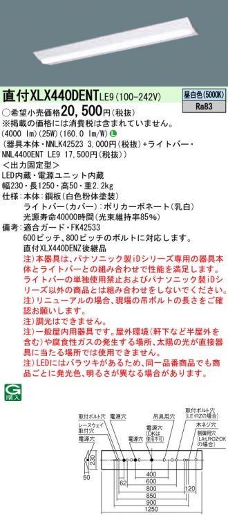 XLX440DENTLE9