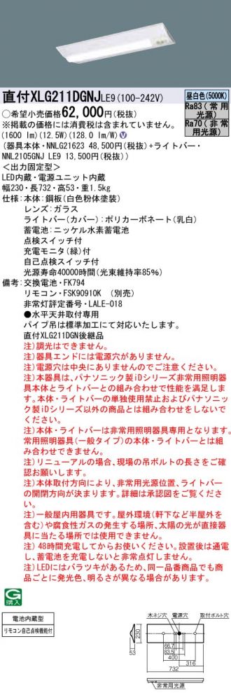 XLG211DGNJLE9