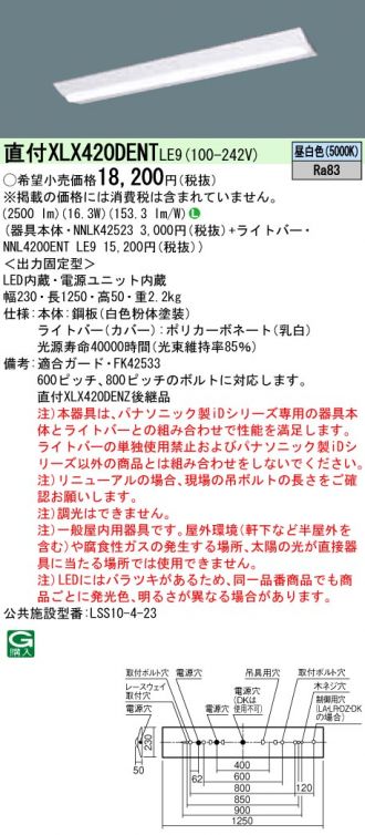 XLX420DENTLE9