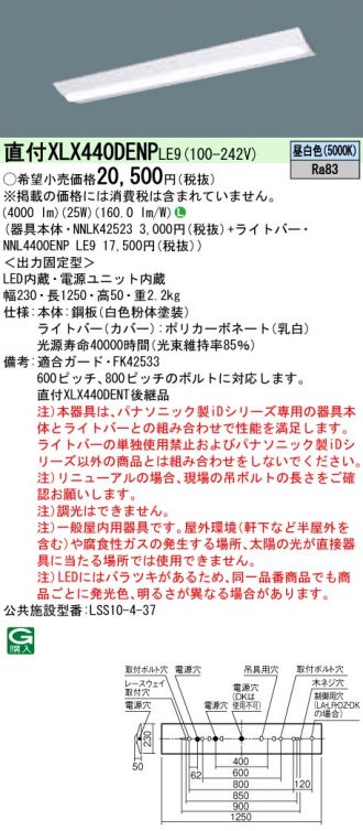 XLX440DENPLE9