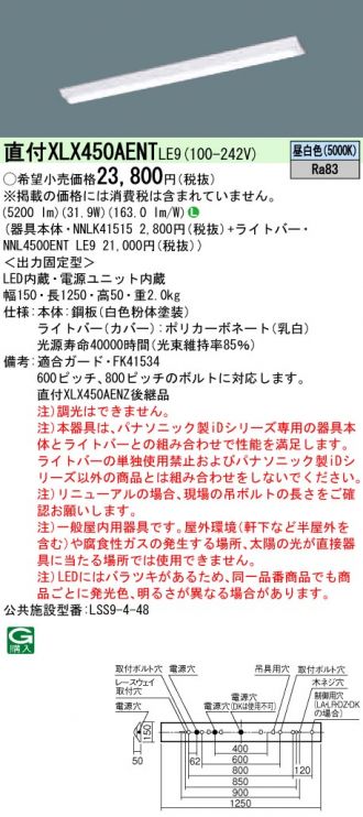 XLX450AENTLE9