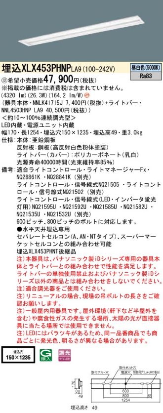 XLX453PHNPLA9