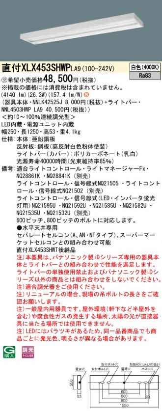 XLX453SHWPLA9