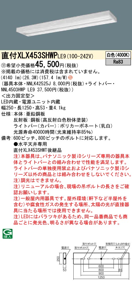 XLX453SHWPLE9