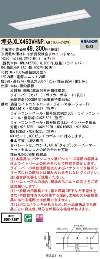 XLX453VHNPLA9