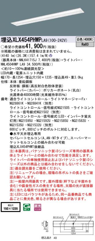 XLX454PHWPLA9
