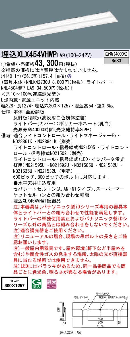 XLX454VHWPLA9