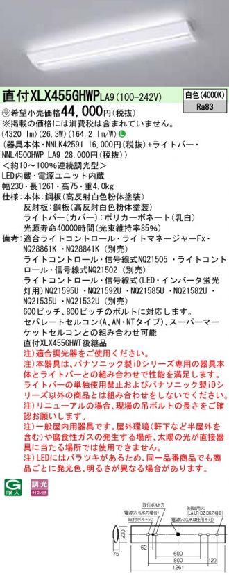 XLX455GHWPLA9