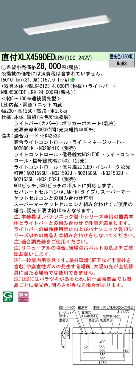 XLX459DEDLR9