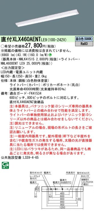 XLX460AENTLE9