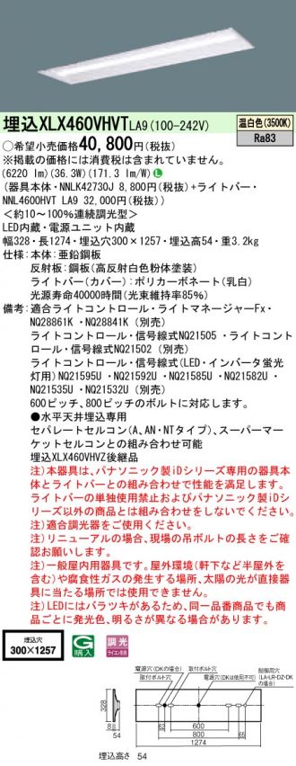 XLX460VHVTLA9